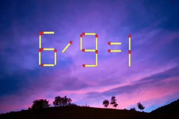 Исправьте уравнение за 7 секунд: какая спичка сделает равенство верным?