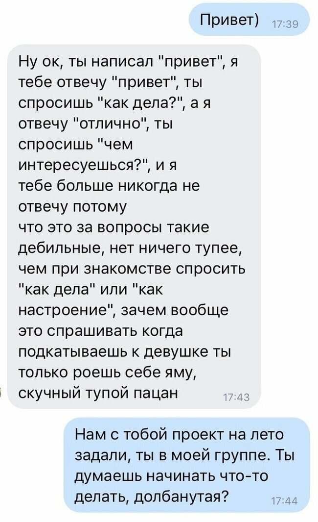 Чего у женщины не отнять, так это умения шокировать мужчин женщины, мужчины, отношения, прикол, форум, юмор