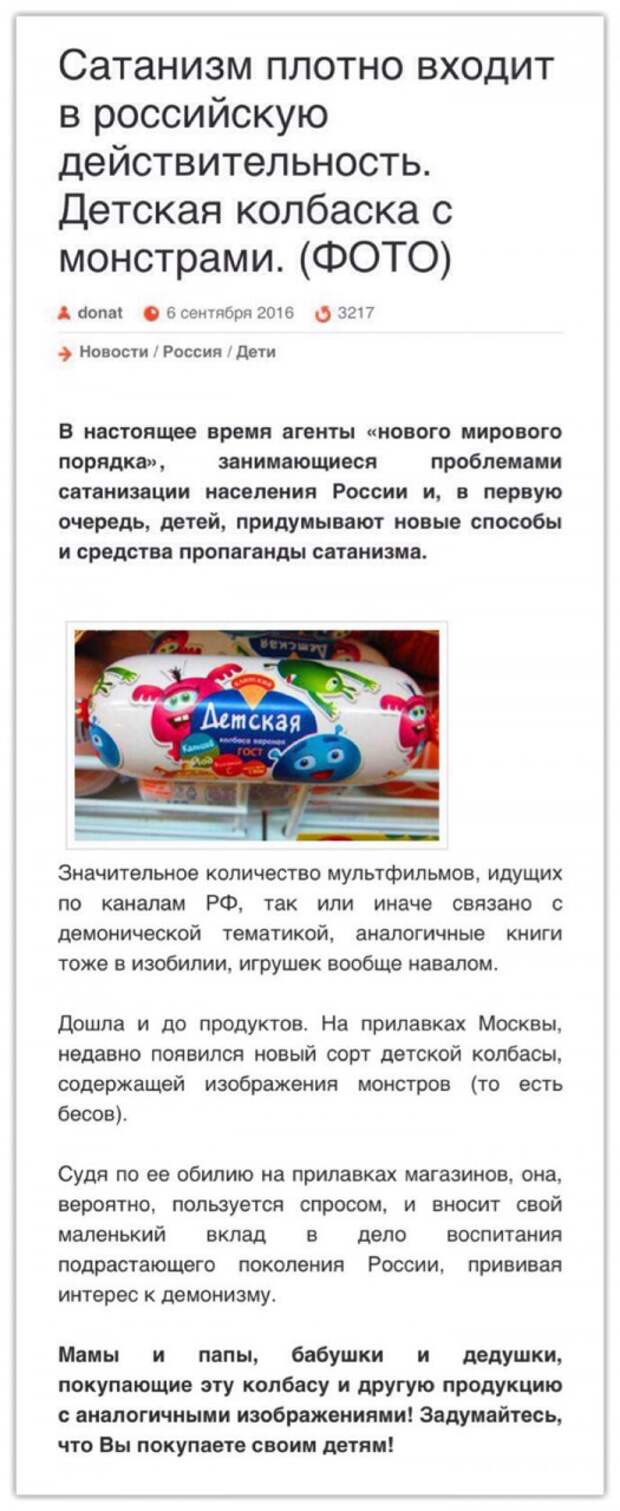 Для любителей небольшого трешачка* #89 женский форум, треш, бред, mlkevazovsky, Ересь, дебилизм, угар, ржака, длиннопост
