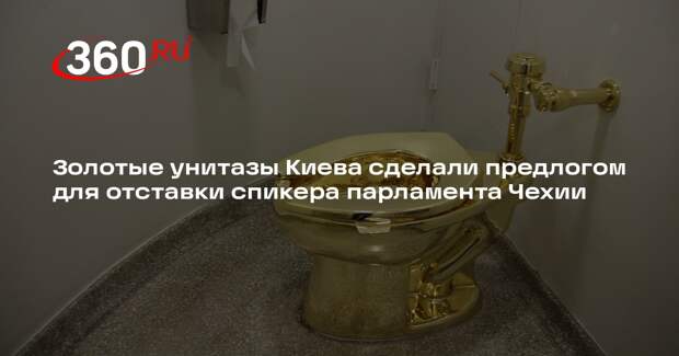 Оппозиция Чехии требует отставки главы парламента Окамуры из-за критики Украины