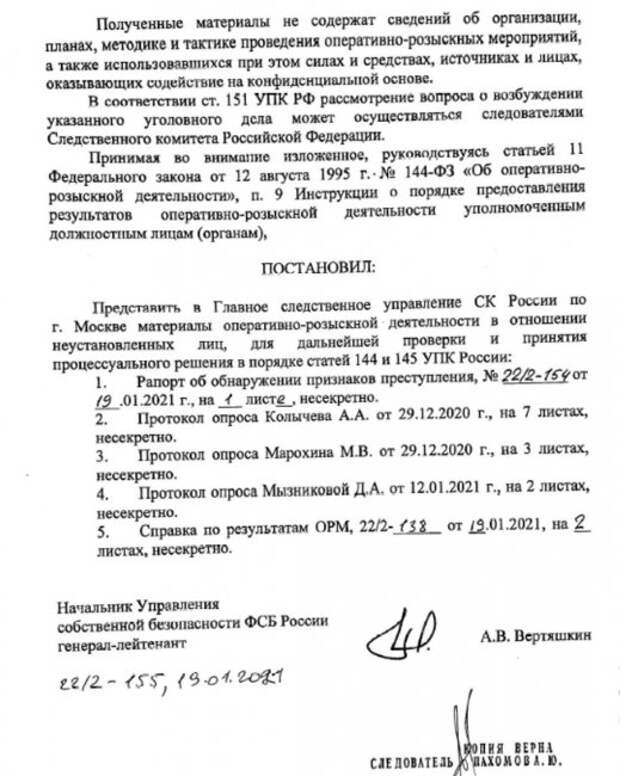Шапка горит. ФСБ признала подлинность детализаций из расследования The Insider и Bellingcat об отравлении Навального - «Политика»
