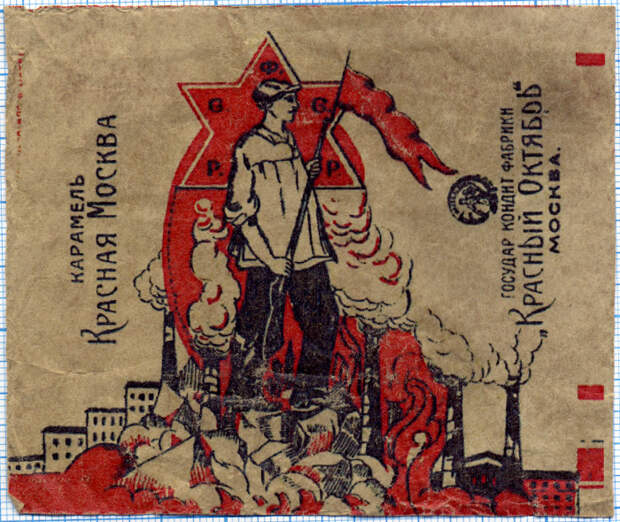 Дизайн этикетки конфет СССР