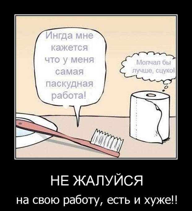 Веселые демотиваторы для настроения (12 фото) Веселые демотиваторы для настроения (12 фото)