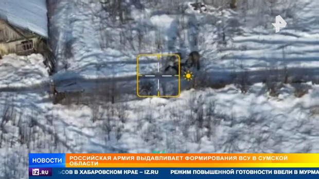 Армия России выдавливает формирования ВСУ и расширяет буферную зону под Сумами