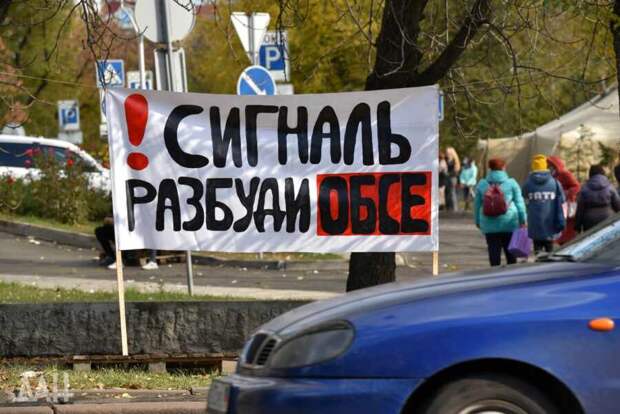 Страусиная позиция ОБСЕ на Донбассе дискредитирует миссию