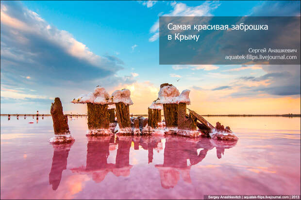 Самая красивая заброшка в Крыму
