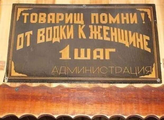 Алкопост