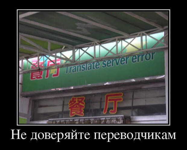 Разные демотиваторы