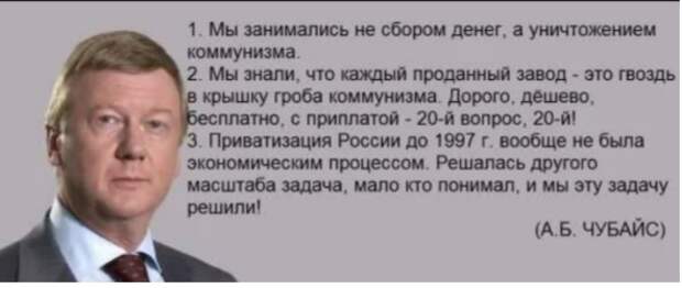 Приставы начали арестовывать имущество Чубайса