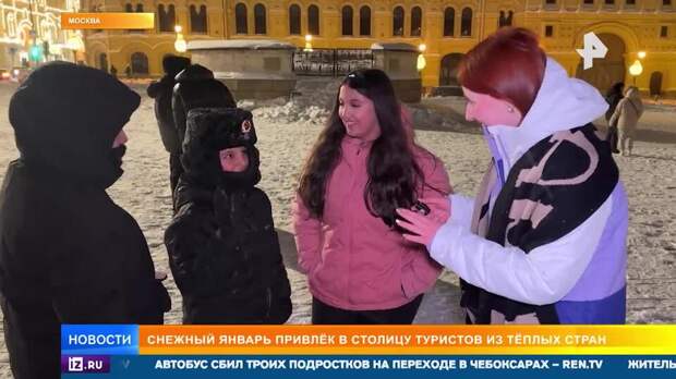 Невероятно снежный январь привлек еще больше туристов в Москву