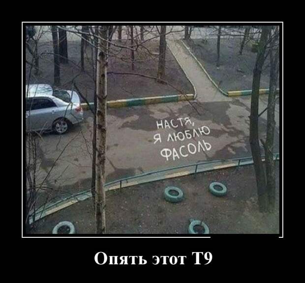 Демотиваторы (30 фото)