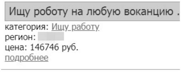 Не уже Ли эти над писи амоналия на сомоизоляции