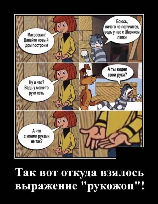 demotivatory-demotivator-smeshnye-demotivatory-demotivator-so-smyslom