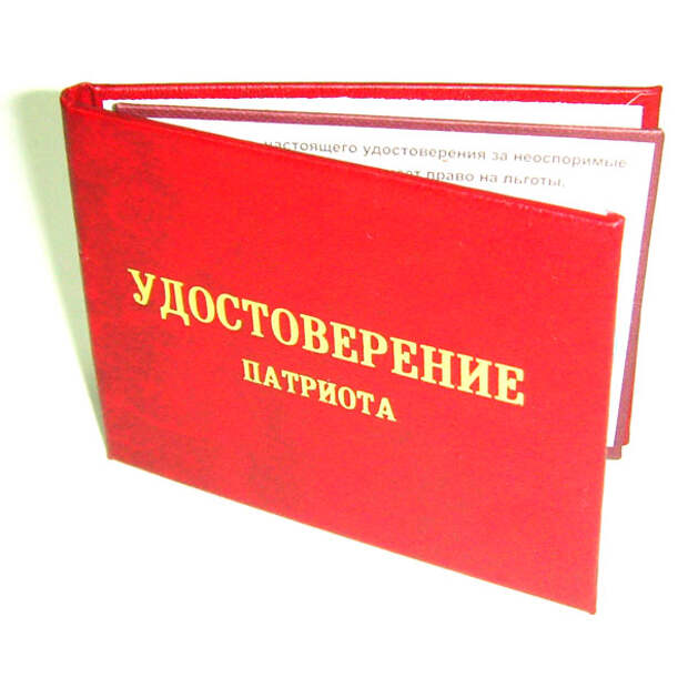 Прикольные удостоверения Прикольные удостоверения