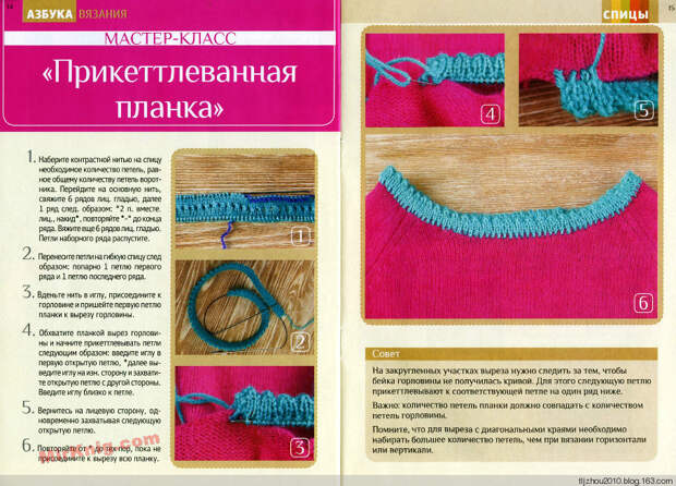 Азбука вязания №3 2014 - 紫苏 - 紫苏的博客 Азбука вязания №3 2014 - 紫苏 - 紫苏的博客