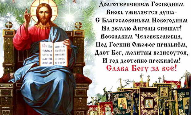 Какой праздник по православному календарю 19 января https://segodnyaprazdniki.r... - 29 декабря - Николай Бодарев - 110439621 - Меди