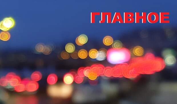 Картина дня в Приморье: труп на берегу, нарушение полётов и агрессивная онкология