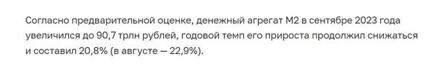 Давно хотел написать статью на эту тему, потому что подписан на канал этого экономиста, читаю его и слежу за его прогнозами.-2