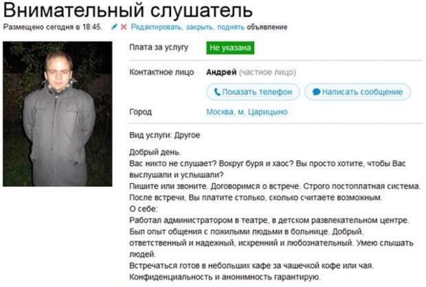 Веселые объявления с Avito (часть 3)