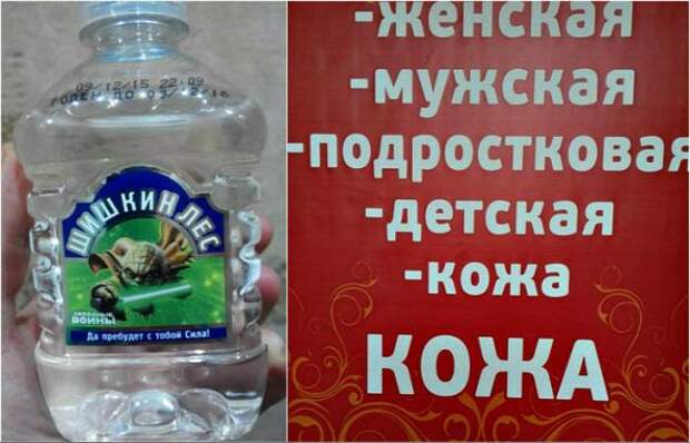 17 уморительных этикеток и вывесок