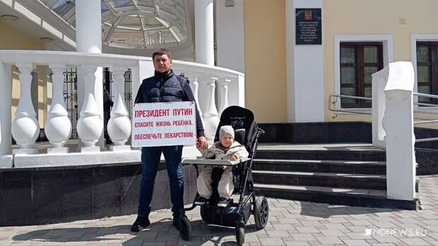 Родители больного СМА Миши Бахтина снова вышли на пикет в Екатеринбурге