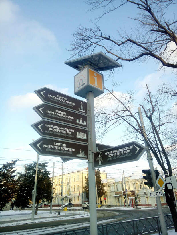 Краснодар указатели.jpg Краснодар указатели.jpg
