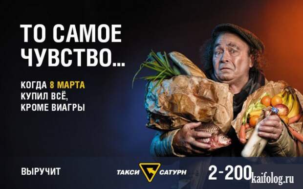 Прикольное такси (50 фото)