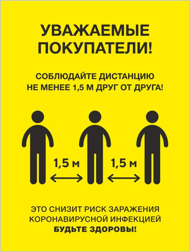 Предупреждающие таблички по коронавирусу. Подборкаchert-poberi-tablichki-koronavirus-36380614122020-18 картинка chert-poberi-tablichki-koronavirus-36380614122020-18