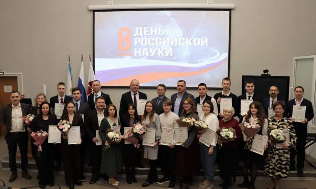 Ко Дню российской науки в Северодвинске отметили учёных и молодых исследователей