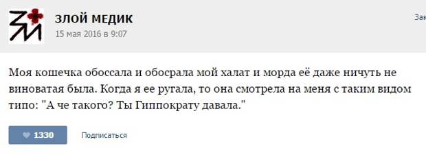 Курьезные случаи из врачебной практики. Часть 69 (29 скриншотов)