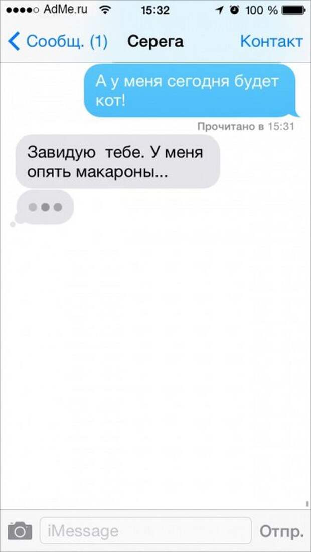 25 историй, которые могли произойти только в смс-переписке юмор, прикол, смс