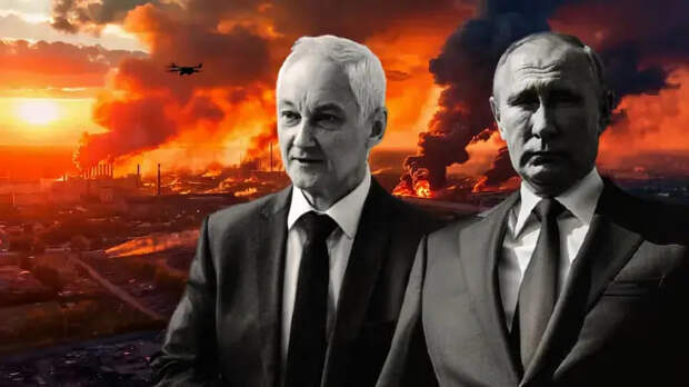 Всё. Белоусова больше не сдерживают: Обнуление плана Киева