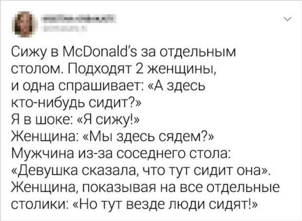 18 человек, у которых под одеждой точно спрятан черный пояс по наглости