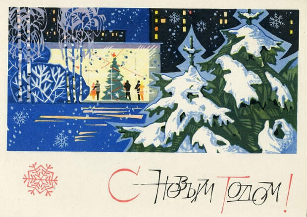 5 С Новым cчастьем !