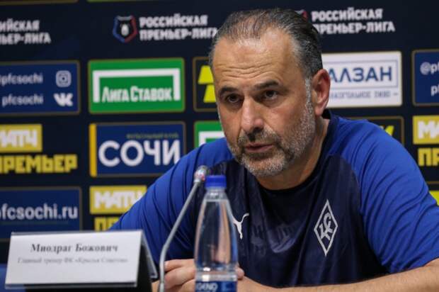 Миодраг Божович: В России худшее судейство в Европе