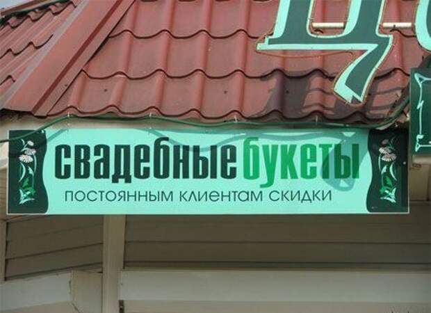Беспощадная российская реклама (45 фотографий)