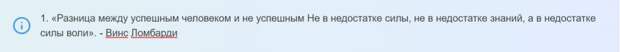 15 Цитат про достижение успеха и настойчивости