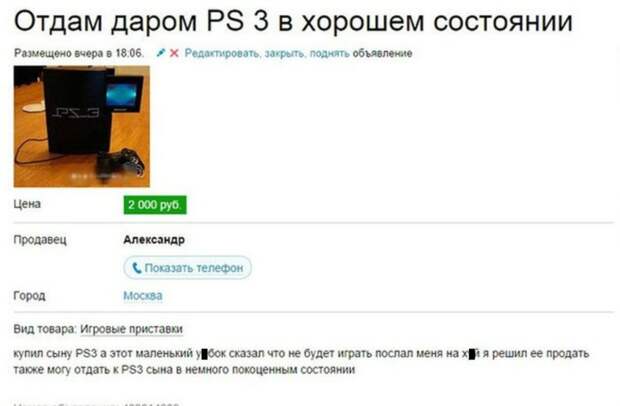 Дети, цените своих родителей! Дети, цените своих родителей! в хорошие руки, отдам даром, прикол, юмор
