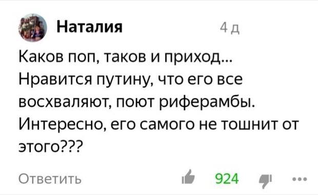 Это не о политике, это о риферамбах