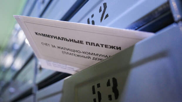 ЖКХ по новым правилам: что изменится в квитанциях с 1 апреля