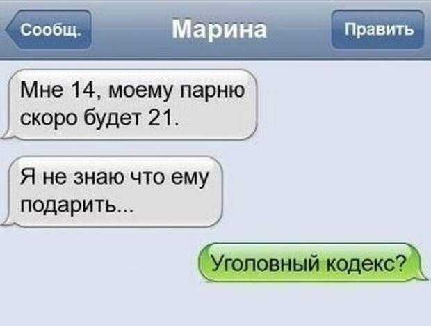 СМСочки
