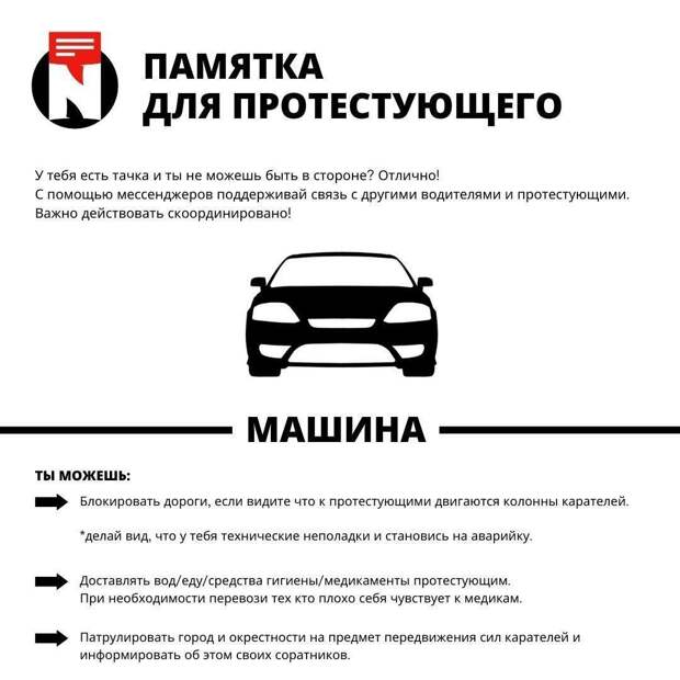 Вниманию всех: в Белоруссии на 10 августа готовится народное восстание (белорусский Майдан) против преступлений Лукашенко