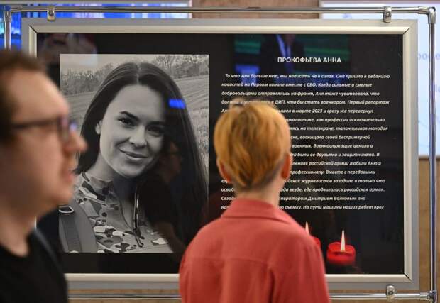 Люди у мемориала в память о погибшей журналистке Первого канала Анне Прокофьевой