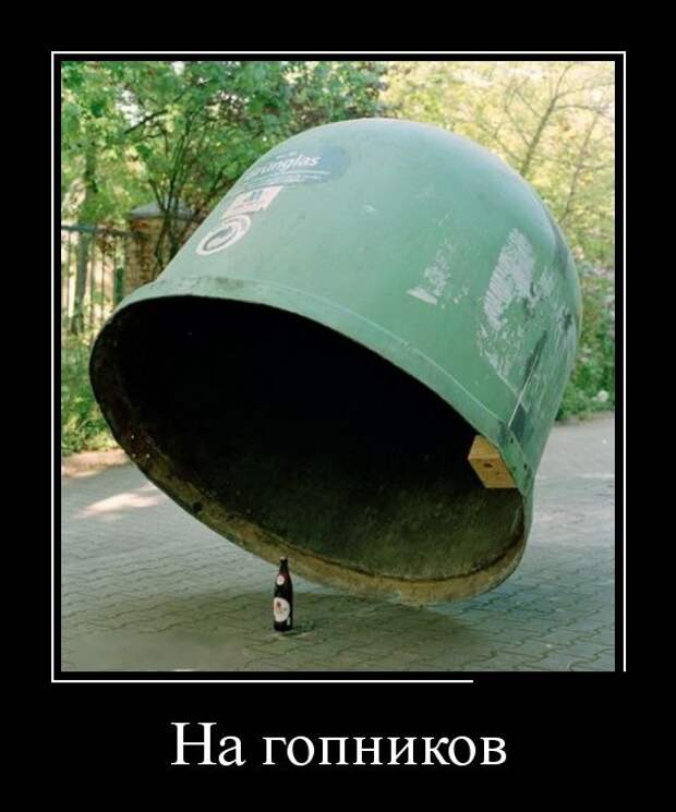 Демотиваторы (30 фото) Демотиваторы (30 фото)