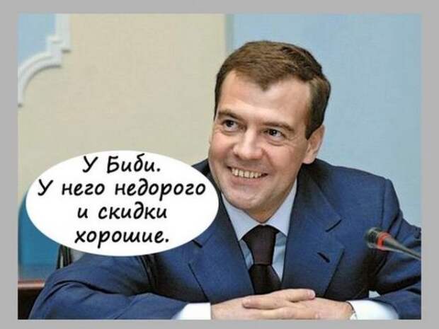 О как!