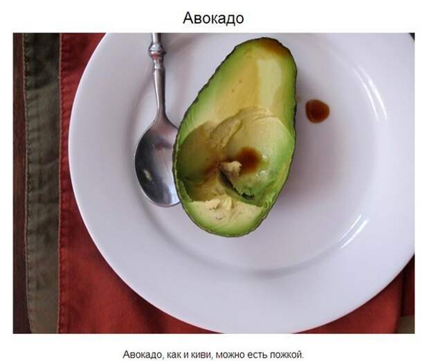 Продукты, которые мы неправильно резали всю свою жизнь Продукты, которые мы неправильно резали всю свою жизнь