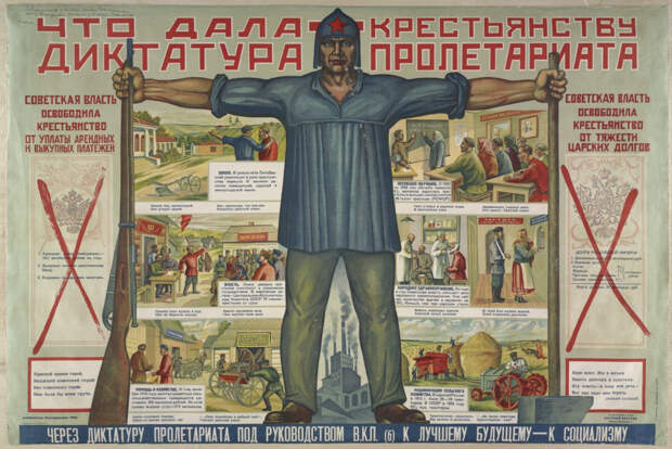 Плакаты с коммунистической идеологией 1919-1989 годов 78