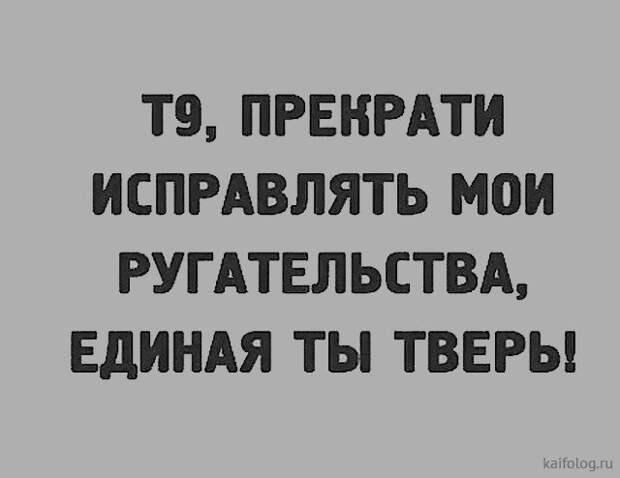 Прикольные шутки и высказывания (35 картинок) Прикольные шутки и высказывания (35 картинок)