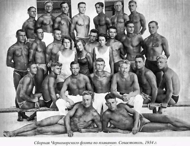Сборная черноморского флота по плаванию. 1934г Сборная черноморского флота по плаванию. 1934г