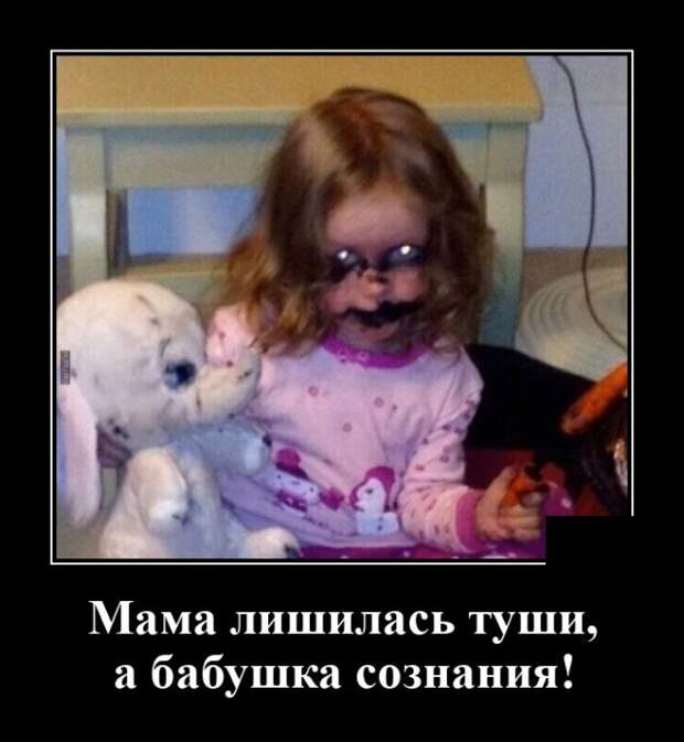 Демотиваторы 29 сентября 2021 года